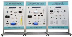 FC-GF01型光伏發(fā)電系統(tǒng)集成教學(xué)演示系統(tǒng)