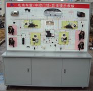 FC-QC-036汽車(chē)電動(dòng)窗/中控門(mén)鎖/后視鏡示教板